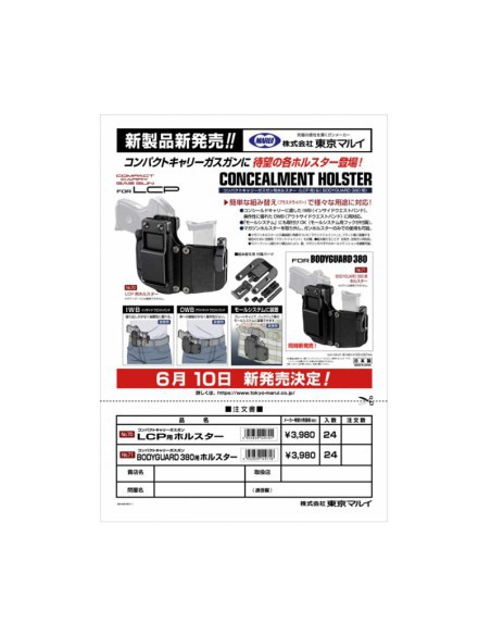 Funda pistola rígida Marui Bodyguard 380 | Airsoft Yecla